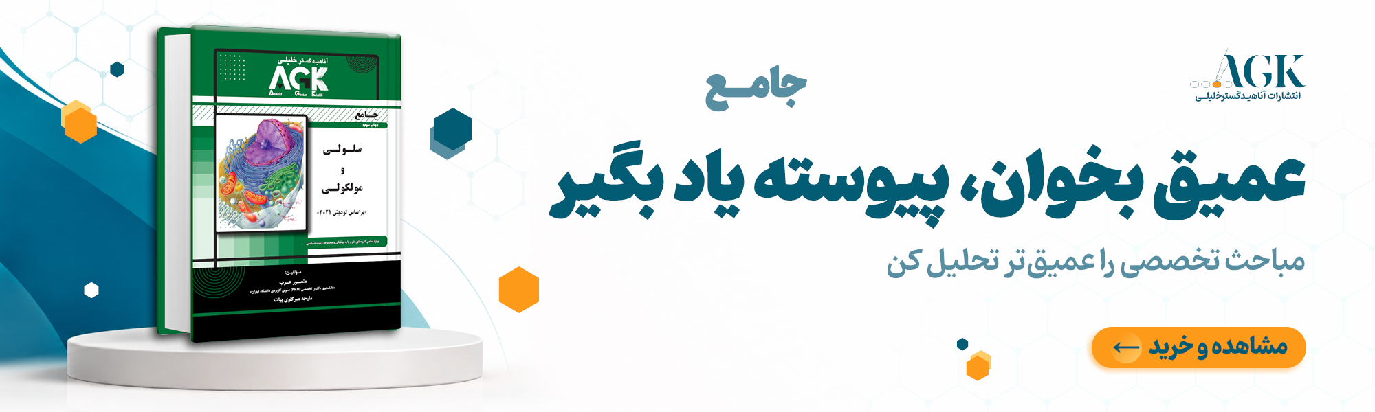انتشارات آناهید گستر خلیلی